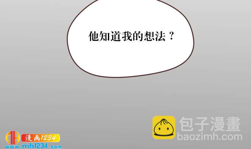 🍜影帝重生剧本 第70话 究竟是不是你 第39页