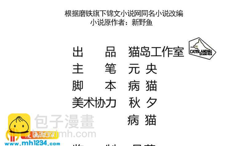 🍜影帝重生剧本 第70话 究竟是不是你 第4页