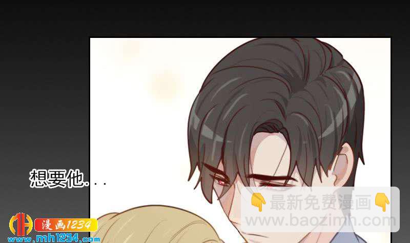 🍜影帝重生剧本 第70话 究竟是不是你 第44页