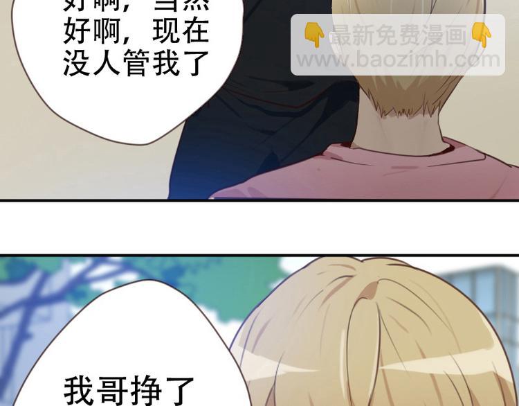🍜影帝重生剧本 第8话 了无牵挂 第10页