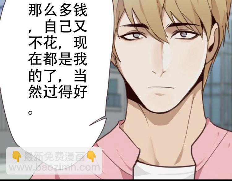 🍜影帝重生剧本 第8话 了无牵挂 第11页