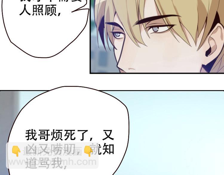 🍜影帝重生剧本 第8话 了无牵挂 第14页