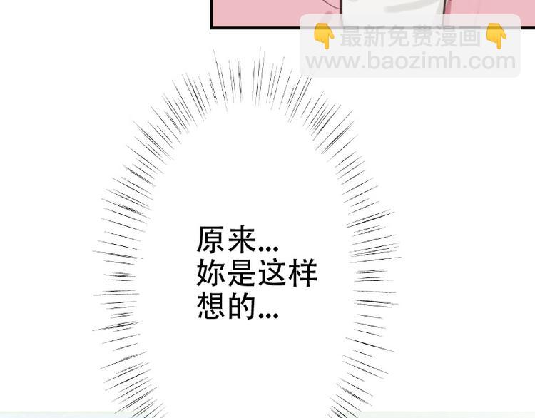 🍜影帝重生剧本 第8话 了无牵挂 第20页