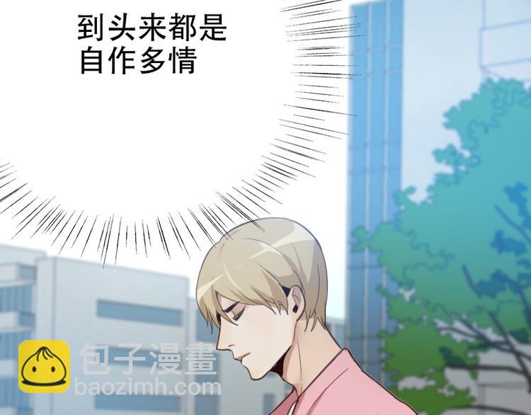 🍜影帝重生剧本 第8话 了无牵挂 第23页