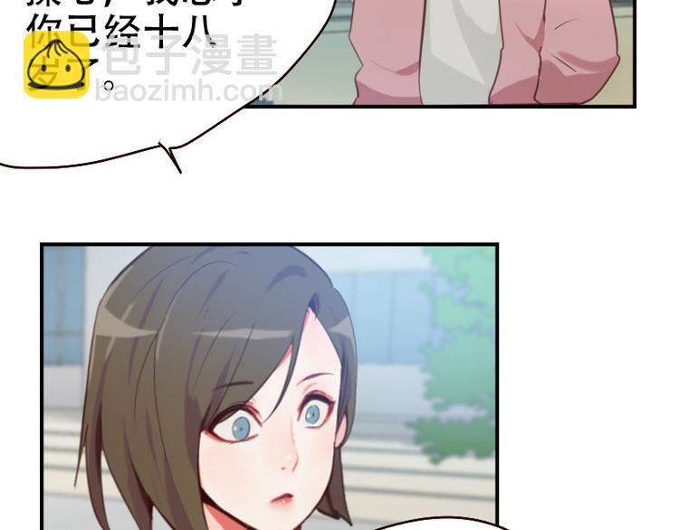 🍜影帝重生剧本 第8话 了无牵挂 第32页