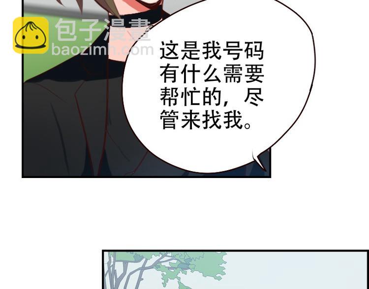 🍜影帝重生剧本 第8话 了无牵挂 第33页