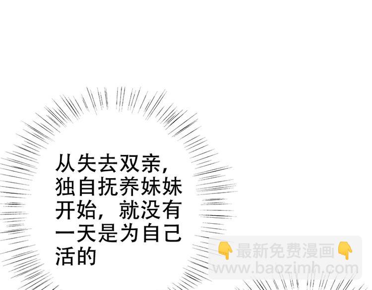 🍜影帝重生剧本 第8话 了无牵挂 第41页