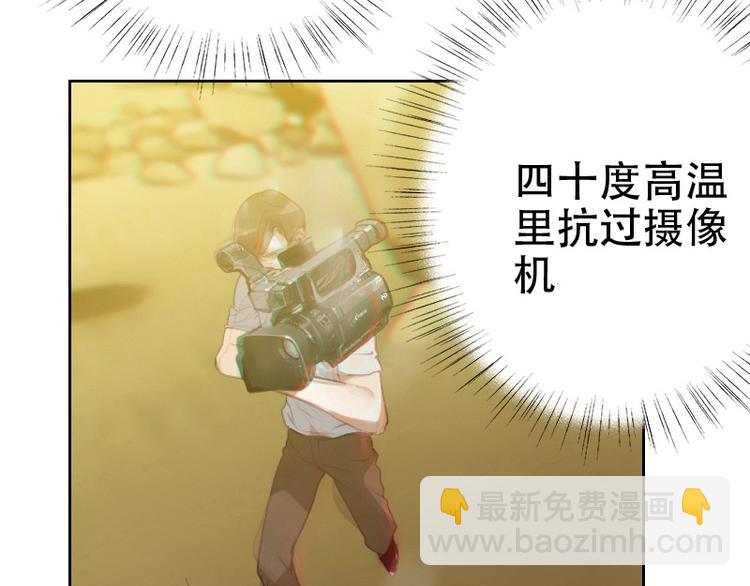 🍜影帝重生剧本 第8话 了无牵挂 第42页
