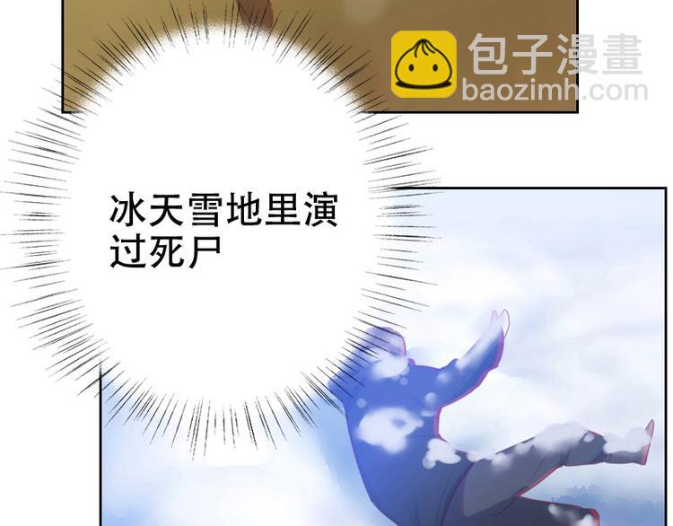 🍜影帝重生剧本 第8话 了无牵挂 第43页