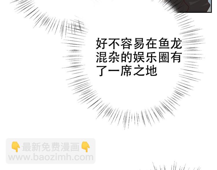 🍜影帝重生剧本 第8话 了无牵挂 第47页