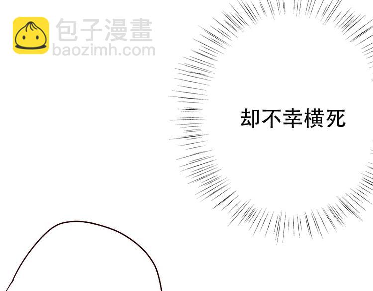 🍜影帝重生剧本 第8话 了无牵挂 第48页