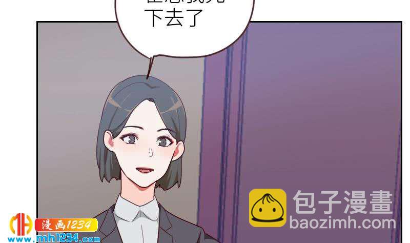 🍜影帝重生剧本 第72话 新的经纪人 第35页