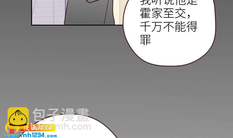🍜影帝重生剧本 第72话 新的经纪人 第45页