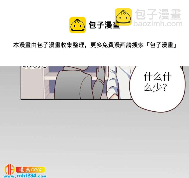 🍜影帝重生剧本 第72话 新的经纪人 第47页