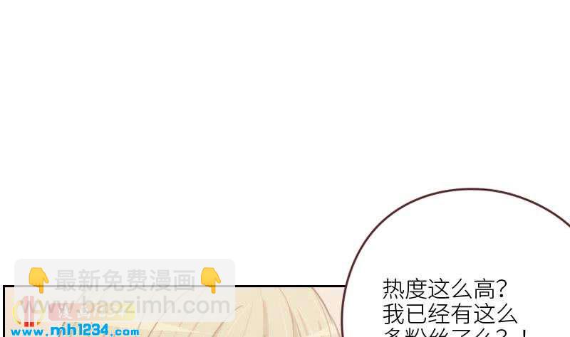 🍜影帝重生剧本 第74话 他是天生的明星 第13页