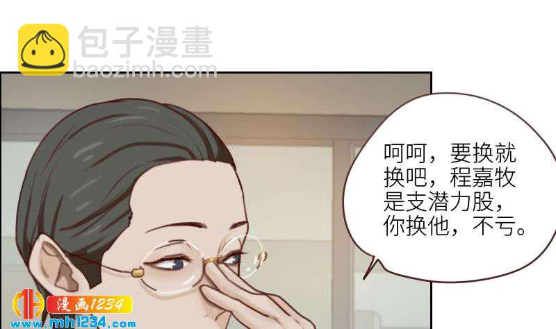 🍜影帝重生剧本 第74话 他是天生的明星 第23页