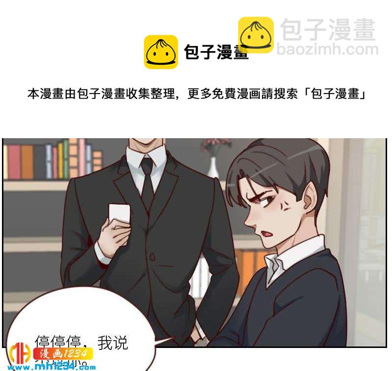 🍜影帝重生剧本 第74话 他是天生的明星 第30页