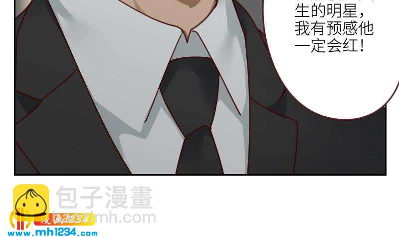 🍜影帝重生剧本 第74话 他是天生的明星 第33页