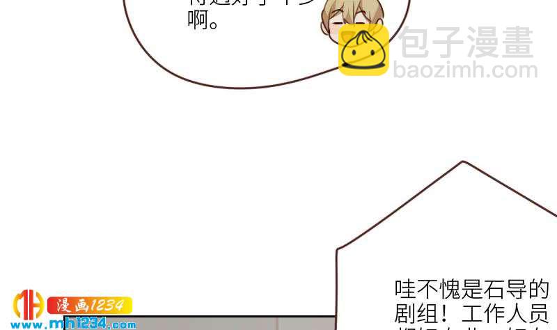 🍜影帝重生剧本 第74话 他是天生的明星 第41页