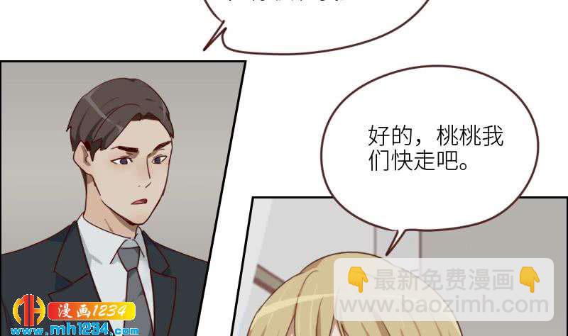 🍜影帝重生剧本 第74话 他是天生的明星 第47页