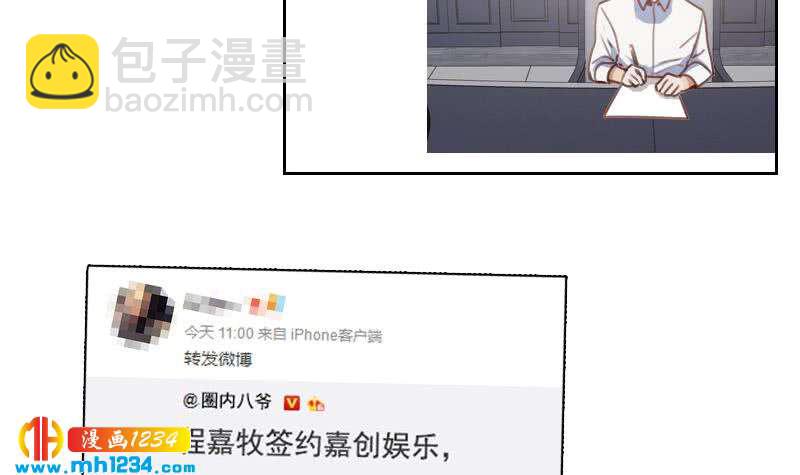 🍜影帝重生剧本 第74话 他是天生的明星 第9页