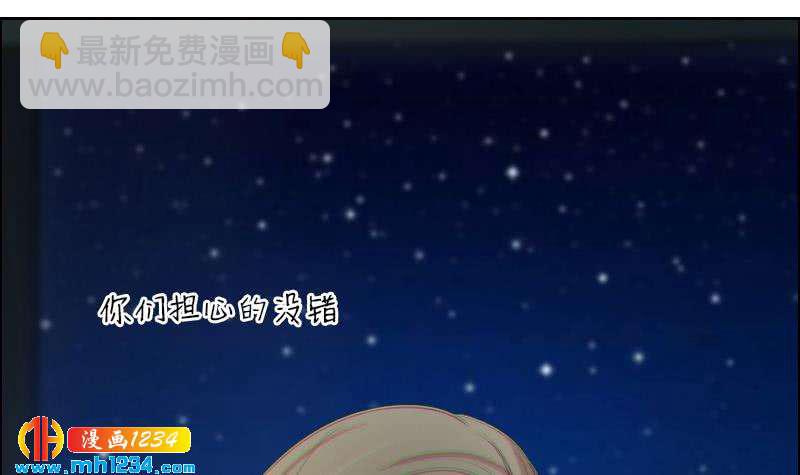🍜影帝重生剧本 第76话 回来找你们了 第39页