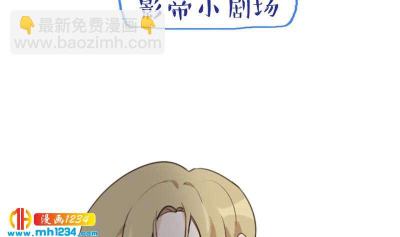 🍜影帝重生剧本 第76话 回来找你们了 第43页