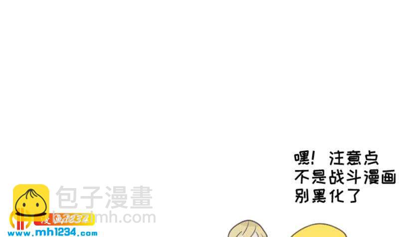 🍜影帝重生剧本 第76话 回来找你们了 第45页