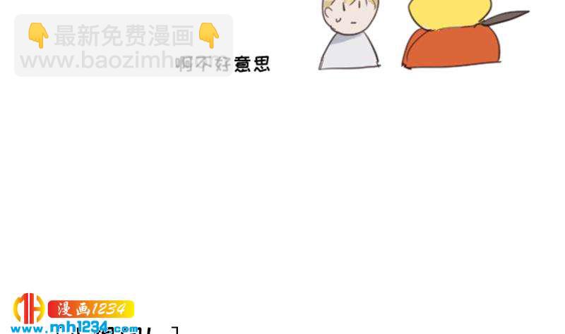 🍜影帝重生剧本 第76话 回来找你们了 第46页
