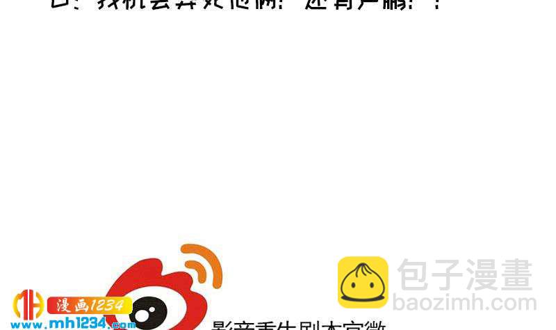 🍜影帝重生剧本 第76话 回来找你们了 第48页