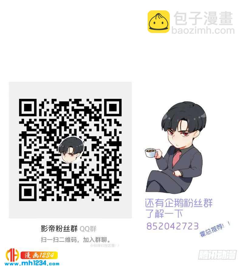 🍜影帝重生剧本 第76话 回来找你们了 第50页