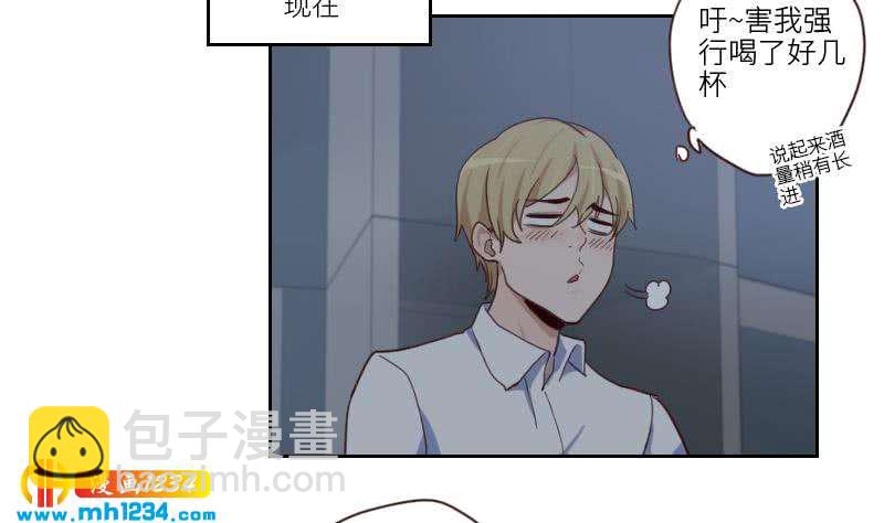 🍜影帝重生剧本 第76话 回来找你们了 第7页