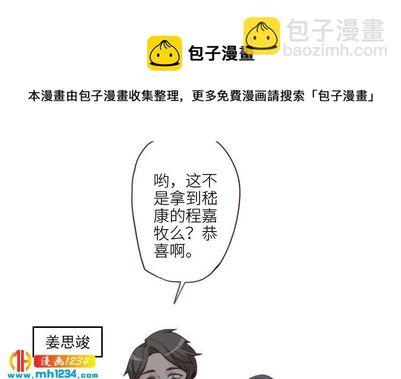 🍜影帝重生剧本 第76话 回来找你们了 第8页