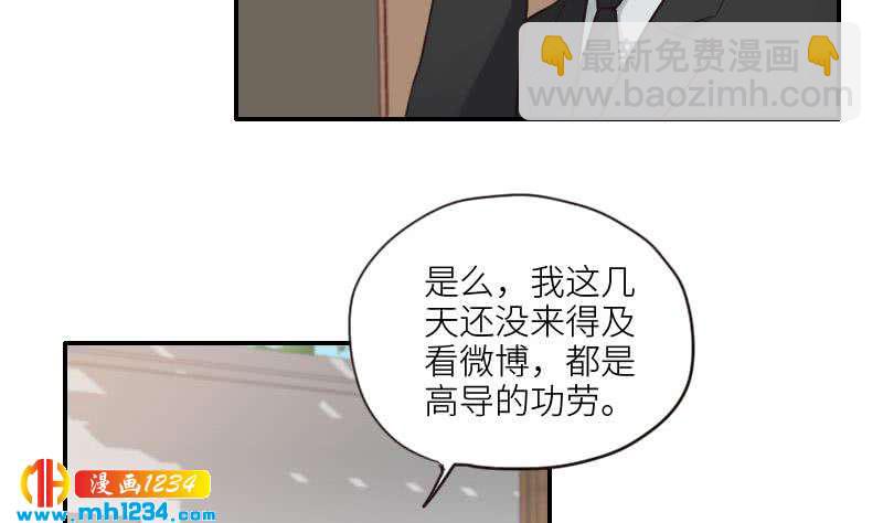 🍜影帝重生剧本 第78话 你又想做什么 第10页