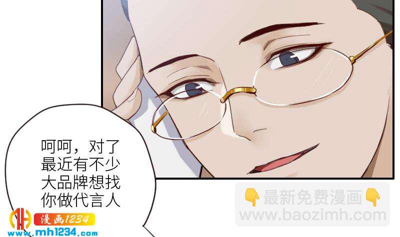 🍜影帝重生剧本 第78话 你又想做什么 第12页