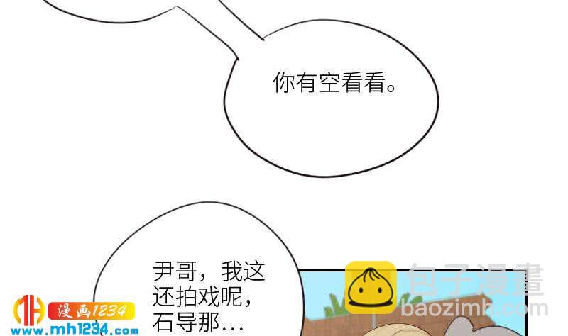 🍜影帝重生剧本 第78话 你又想做什么 第13页