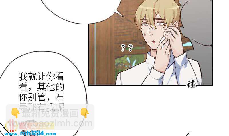 🍜影帝重生剧本 第78话 你又想做什么 第14页