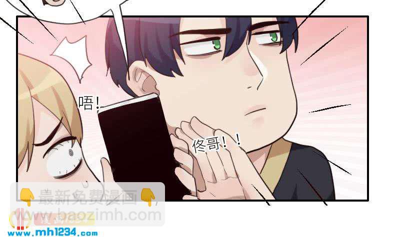 🍜影帝重生剧本 第78话 你又想做什么 第15页