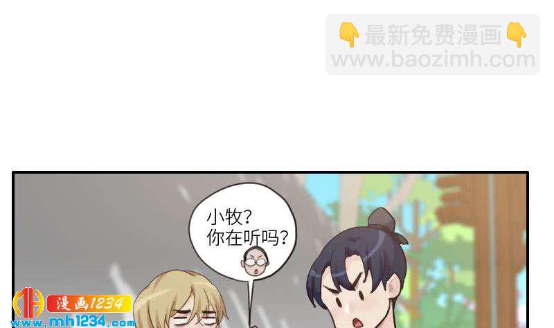 🍜影帝重生剧本 第78话 你又想做什么 第16页