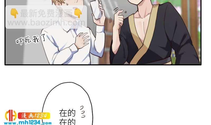 🍜影帝重生剧本 第78话 你又想做什么 第17页