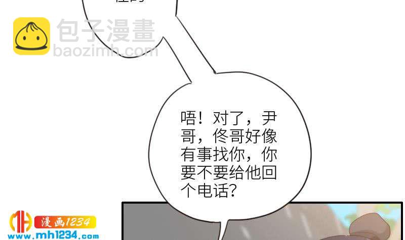 🍜影帝重生剧本 第78话 你又想做什么 第18页