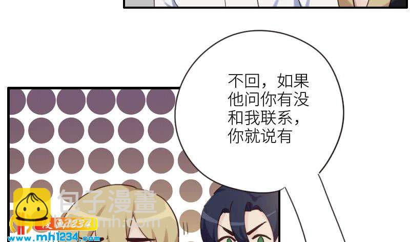 🍜影帝重生剧本 第78话 你又想做什么 第20页