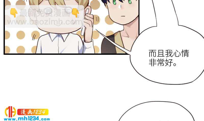 🍜影帝重生剧本 第78话 你又想做什么 第21页