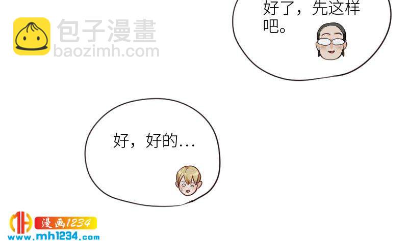 🍜影帝重生剧本 第78话 你又想做什么 第22页