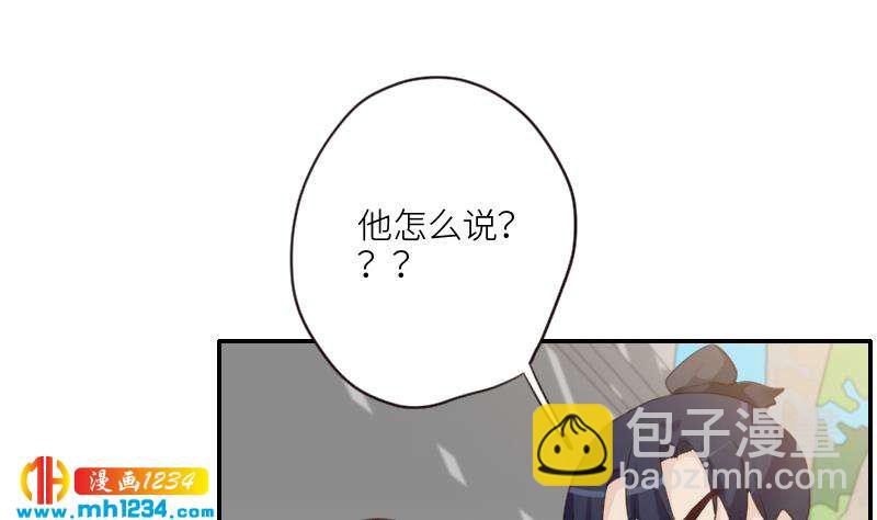 🍜影帝重生剧本 第78话 你又想做什么 第23页