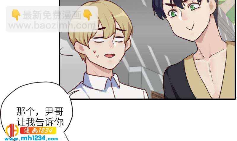 🍜影帝重生剧本 第78话 你又想做什么 第24页