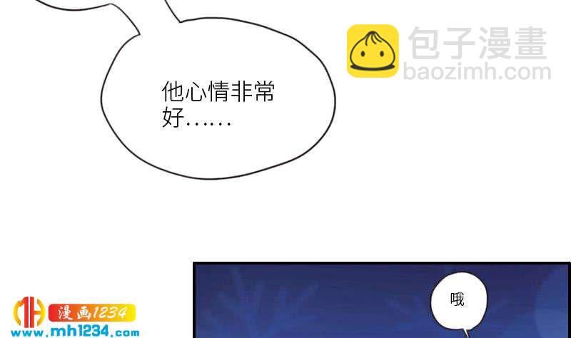 🍜影帝重生剧本 第78话 你又想做什么 第25页