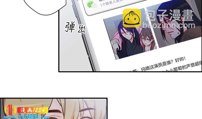 🍜影帝重生剧本 第78话 你又想做什么 第37页