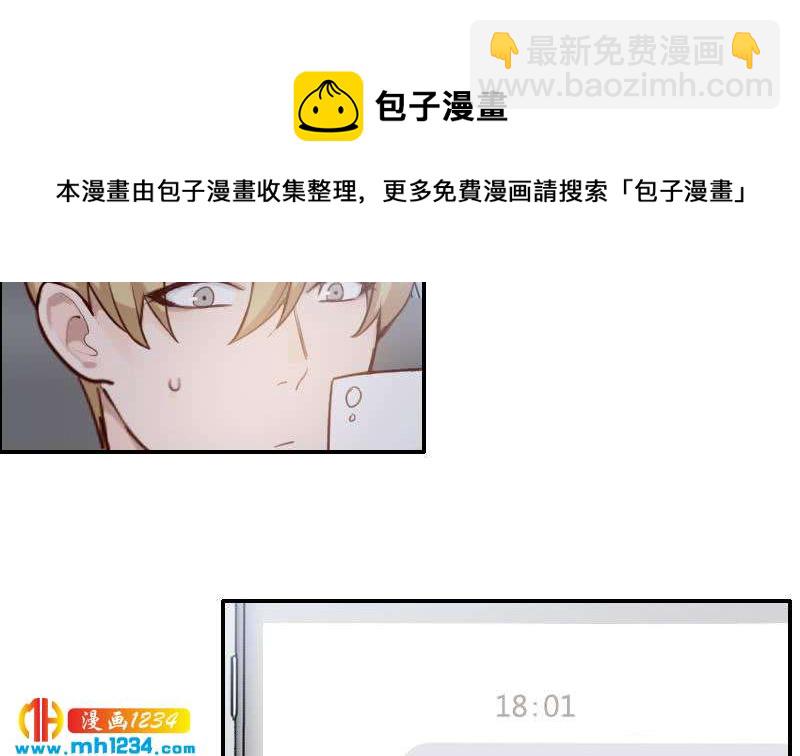 🍜影帝重生剧本 第78话 你又想做什么 第38页