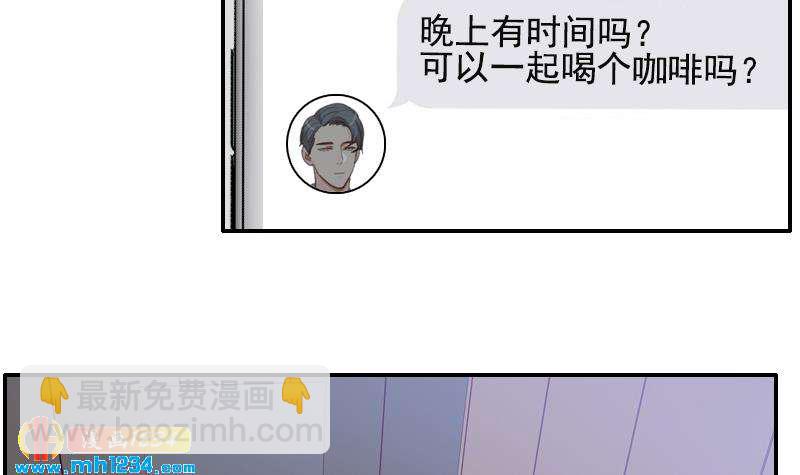 🍜影帝重生剧本 第78话 你又想做什么 第39页